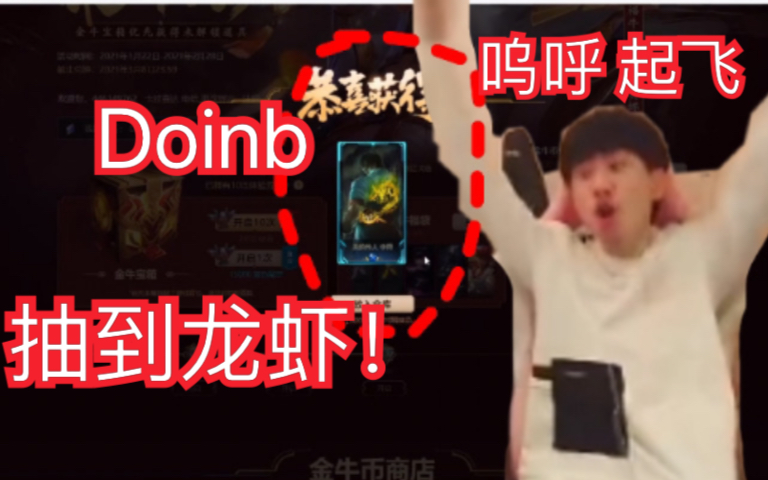 Doinb重返赛场，锐不可当首场状态出色，C9观众沸腾！观众掌声雷动