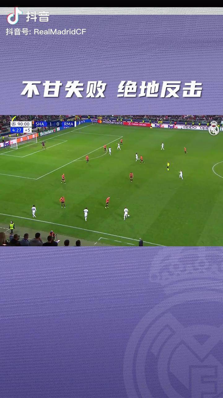 惊天逆转！皇马连追三球实现绝地反击，类别设计语言.