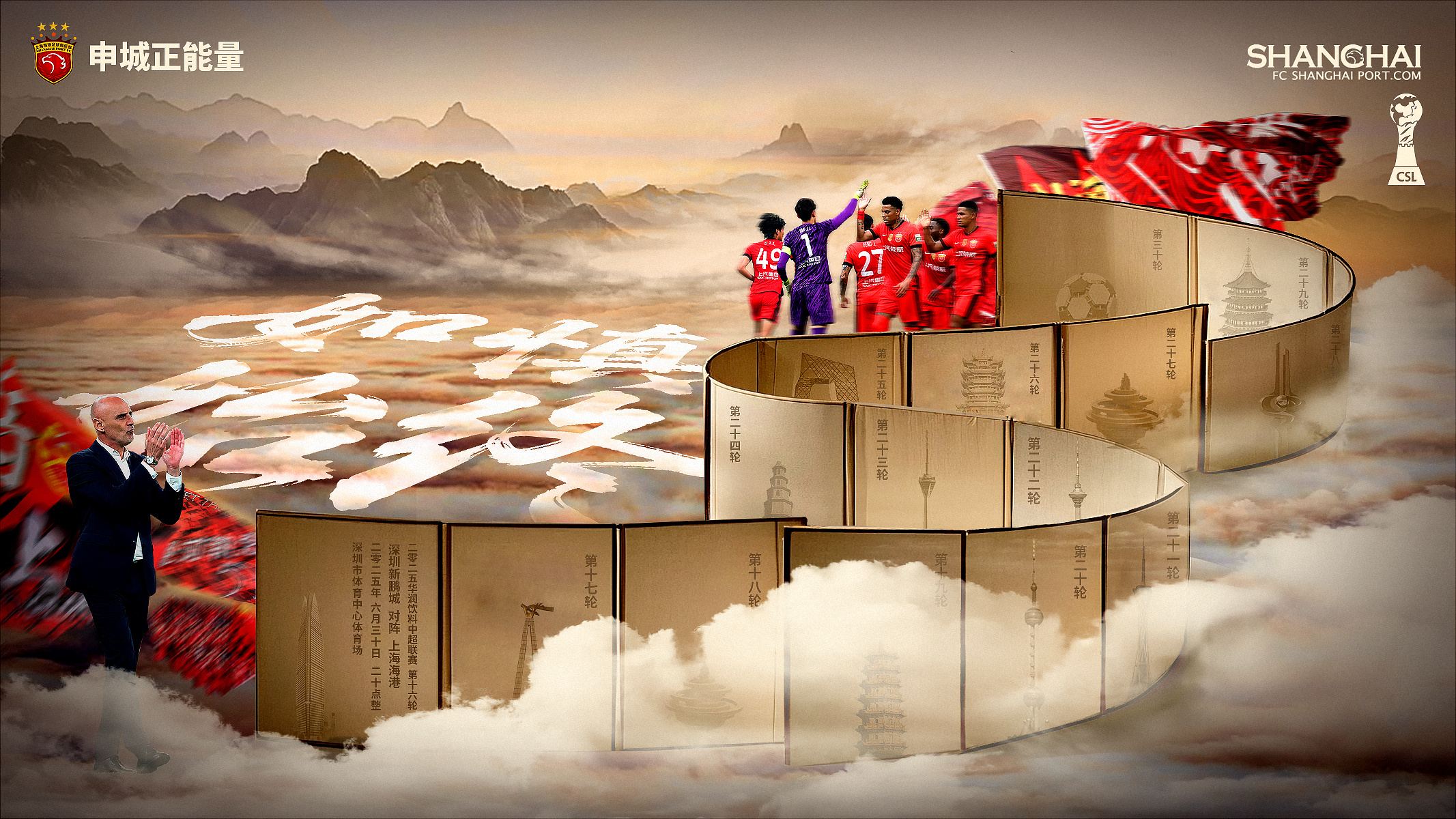 包含关键时刻中超传出新动向;上海海港主帅复盘;管理层表态——悬念犹存;细节决定成败的词条 包含关键时刻中超传出新动向;上海海港主帅复盘;管理层表态——悬念犹存;细节决定成败的词条