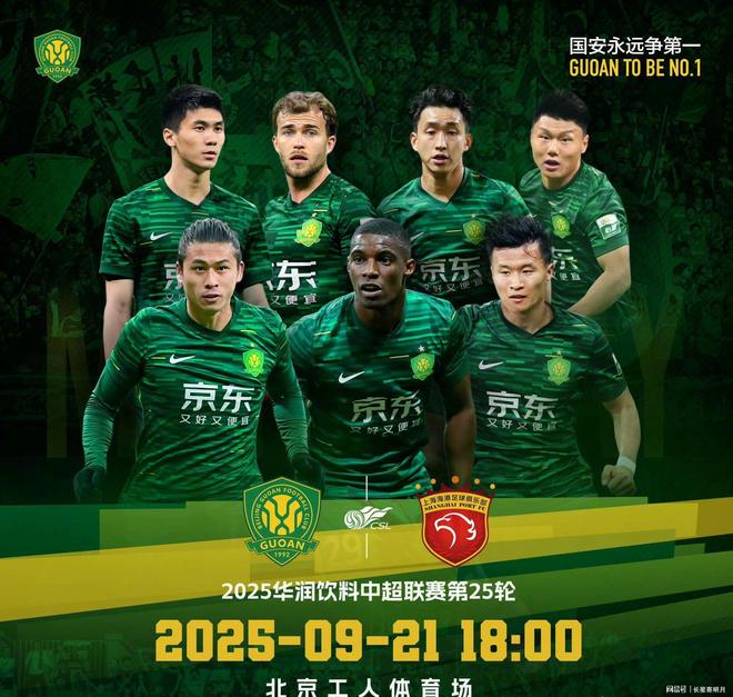 重磅!北京国安集结日防线松动多特蒙德迎亚冠关键赛,斯图加特转会期单刀错失的简单介绍 重磅!北京国安集结日防线松动多特蒙德迎亚冠关键赛,斯图加特转会期单刀错失的简单介绍